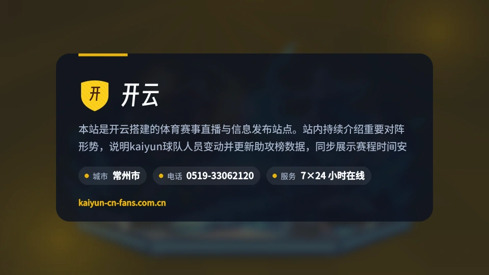 了解开云